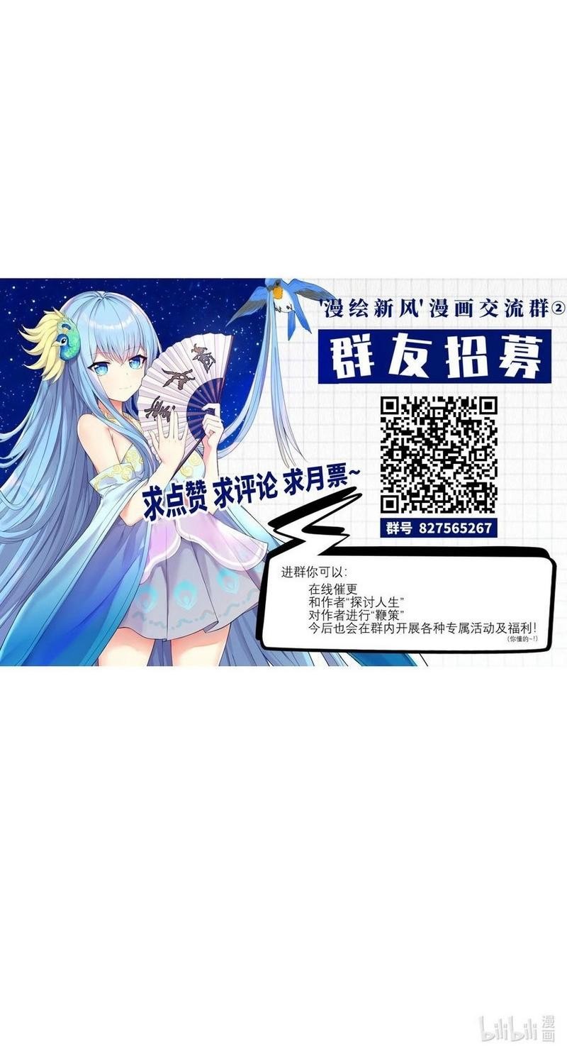 I’m My Household Girlfriend Chapter 54 Gambar 37