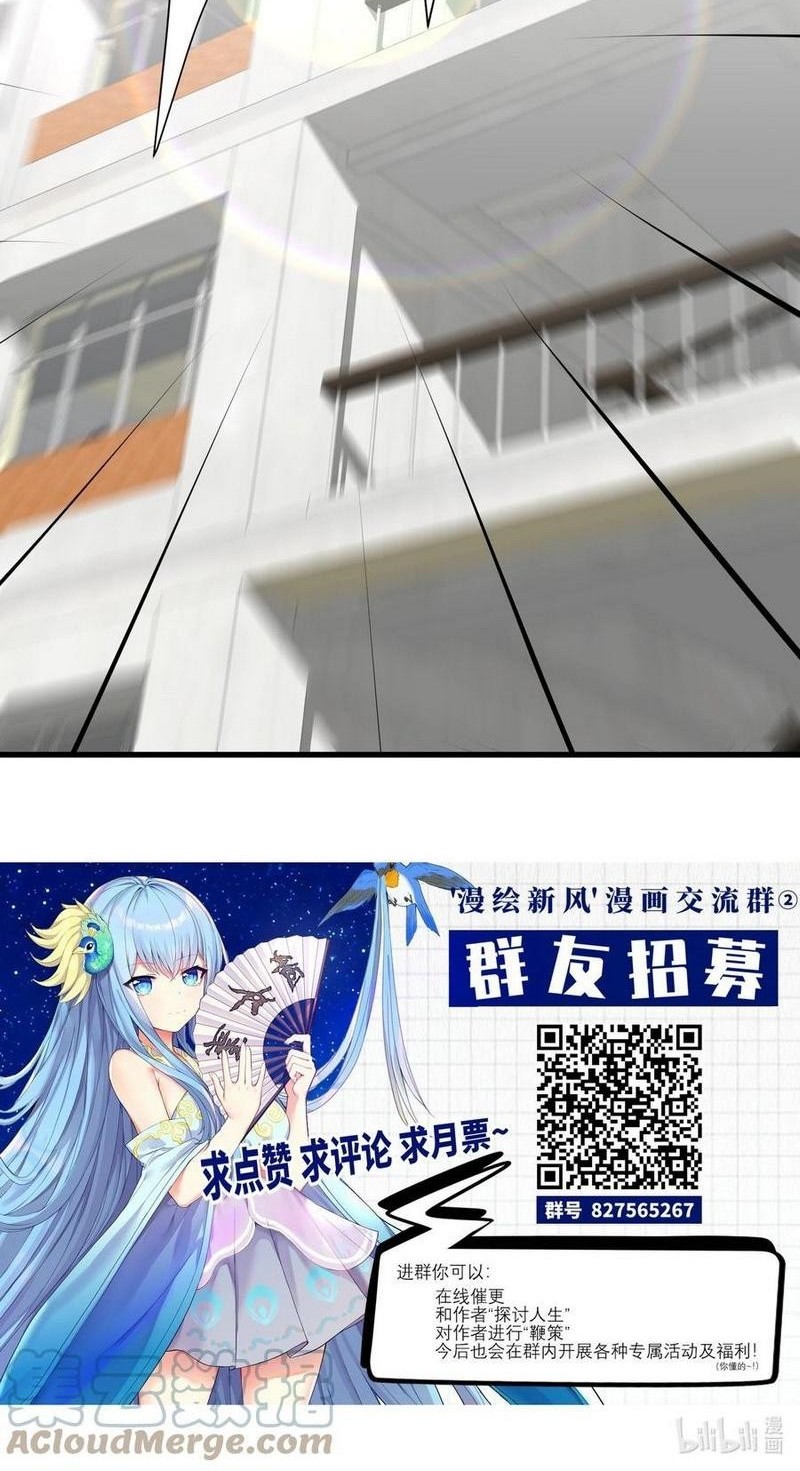 I’m My Household Girlfriend Chapter 52 Gambar 35