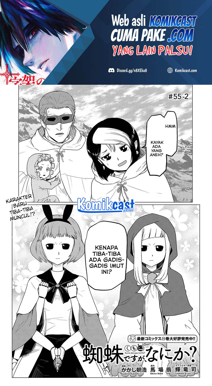 Manga Kumo desu ga, Nani ka? Chapter 55.2 gambar nomor 2