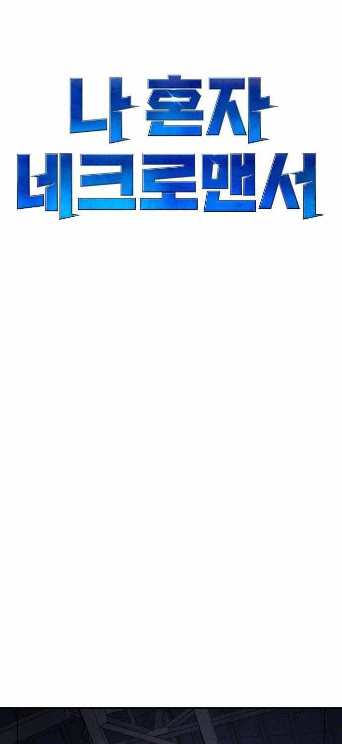 Alone Necromancer Chapter 24 Gambar 27