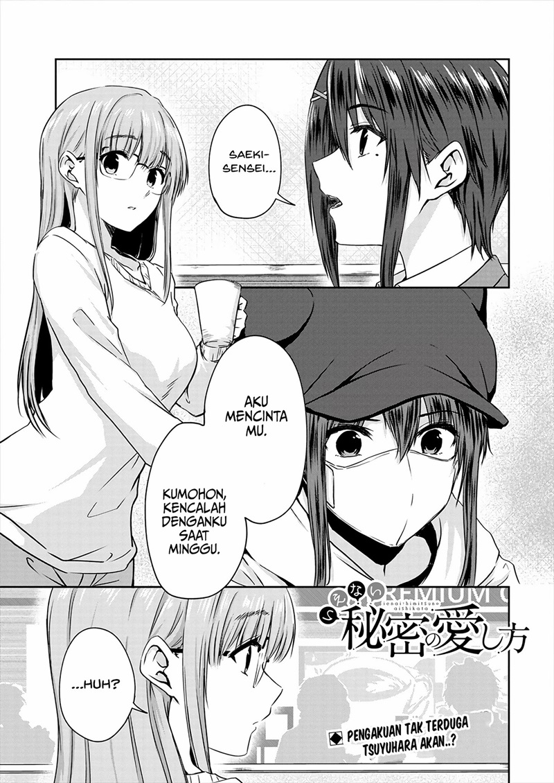 Komik Ienai Himitsu No Aishikata Chapter 08 gambar nomor 1