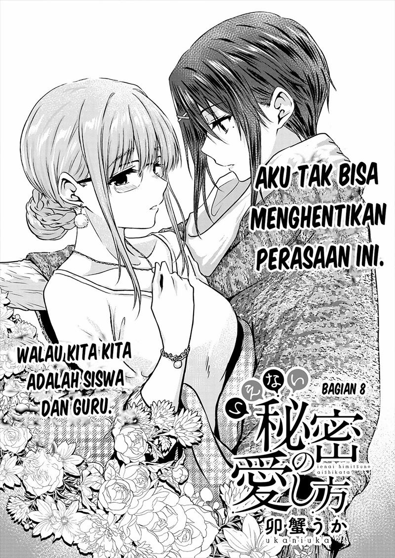Manga Ienai Himitsu No Aishikata Chapter 08 gambar nomor 2