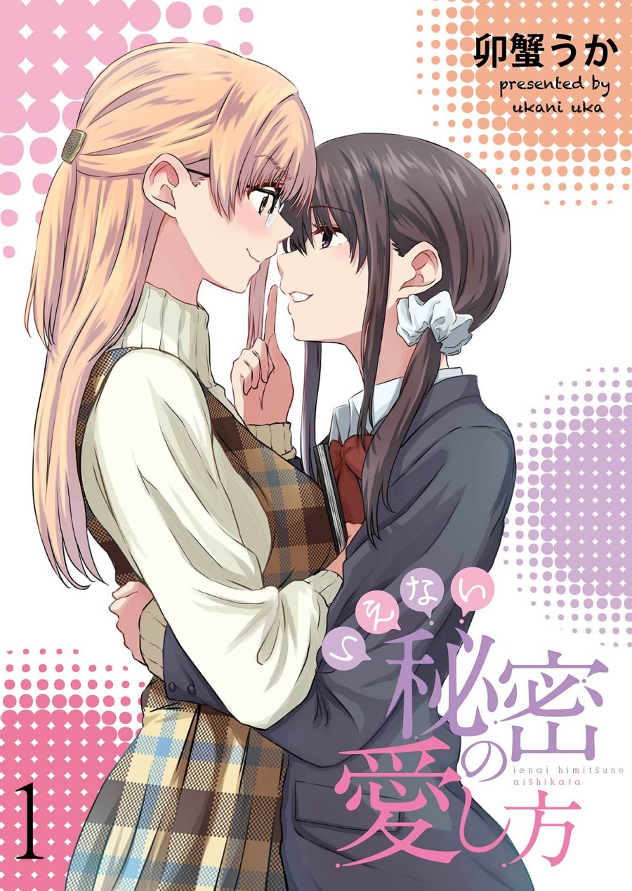 Komik Ienai Himitsu No Aishikata Chapter 07.2 gambar nomor 1