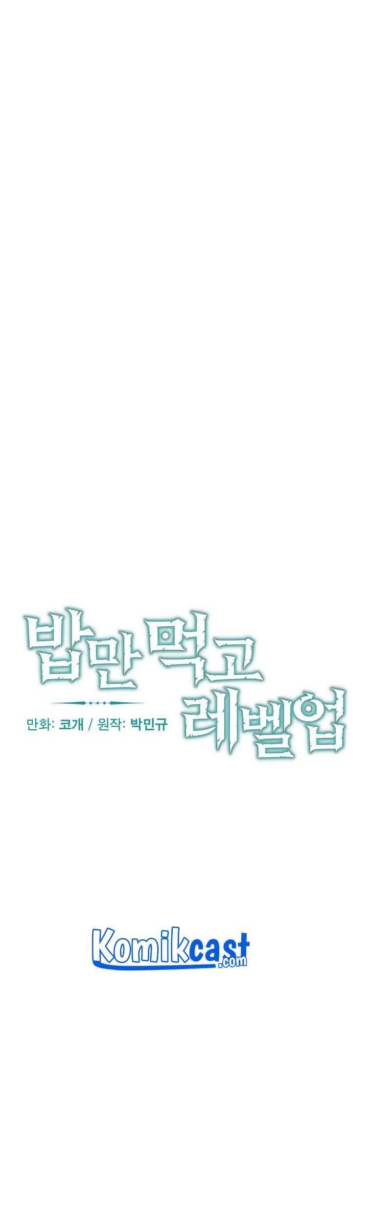 Leveling Up, By Only Eating! Chapter 96 Gambar 14