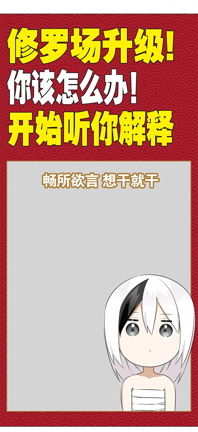 My Harem Grew So Large, I Was Forced to Ascend Chapter 47 Gambar 73