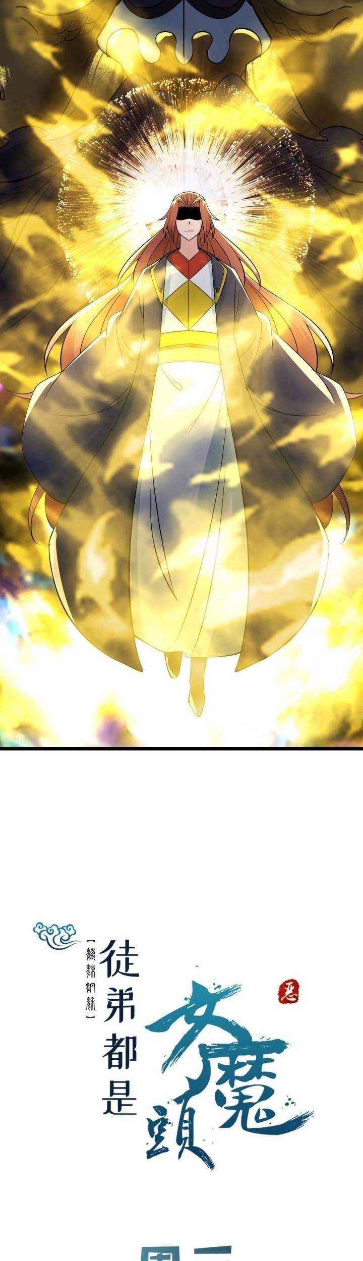 Apprentices Are All Female Devil Chapter 71 Gambar 32