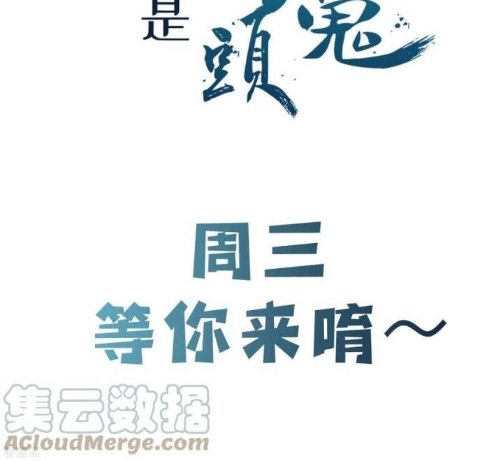 Apprentices Are All Female Devil Chapter 69 Gambar 25