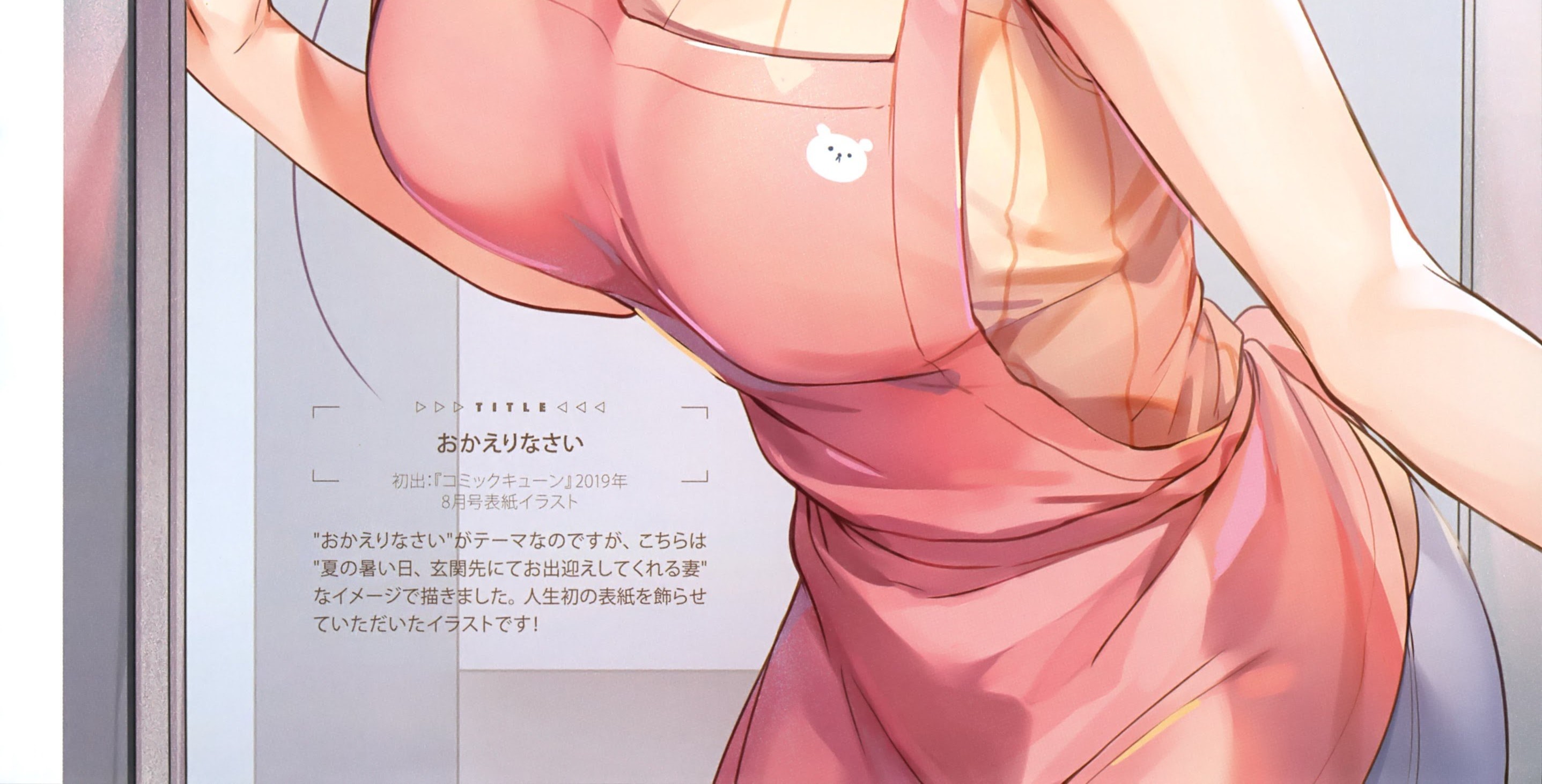 Kinjo no Nanako-san Chapter 06 Gambar 15