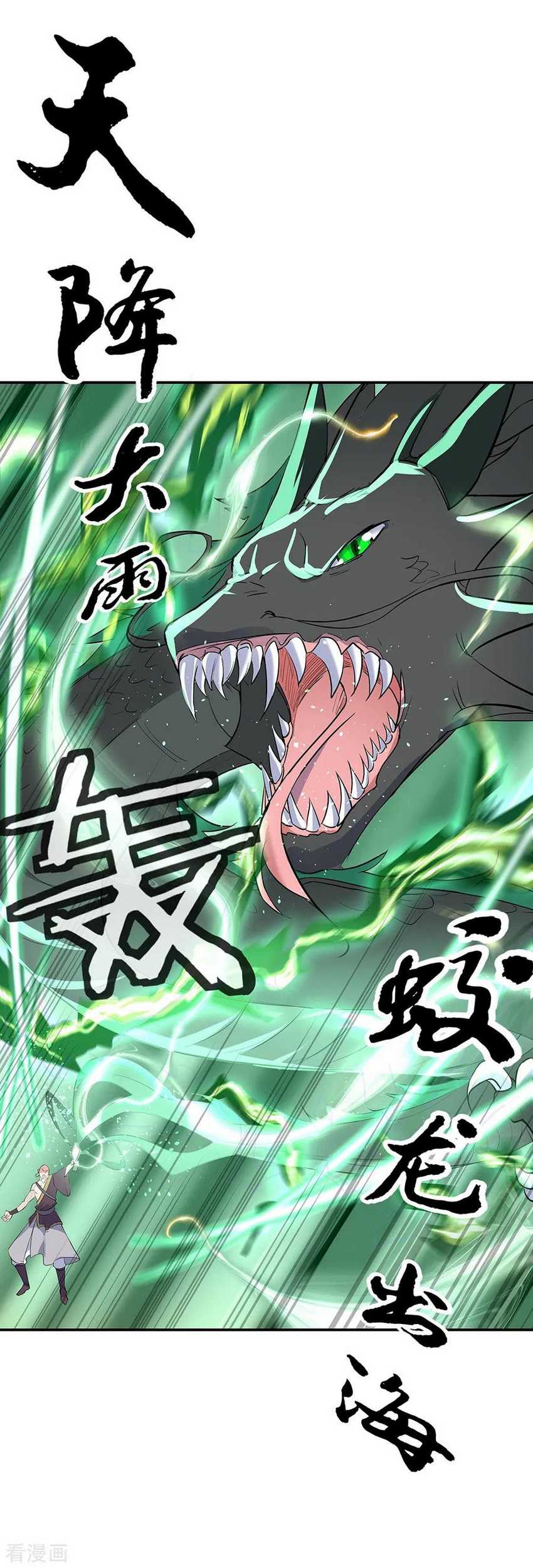 Peerless Soul Chapter 201 Gambar 6