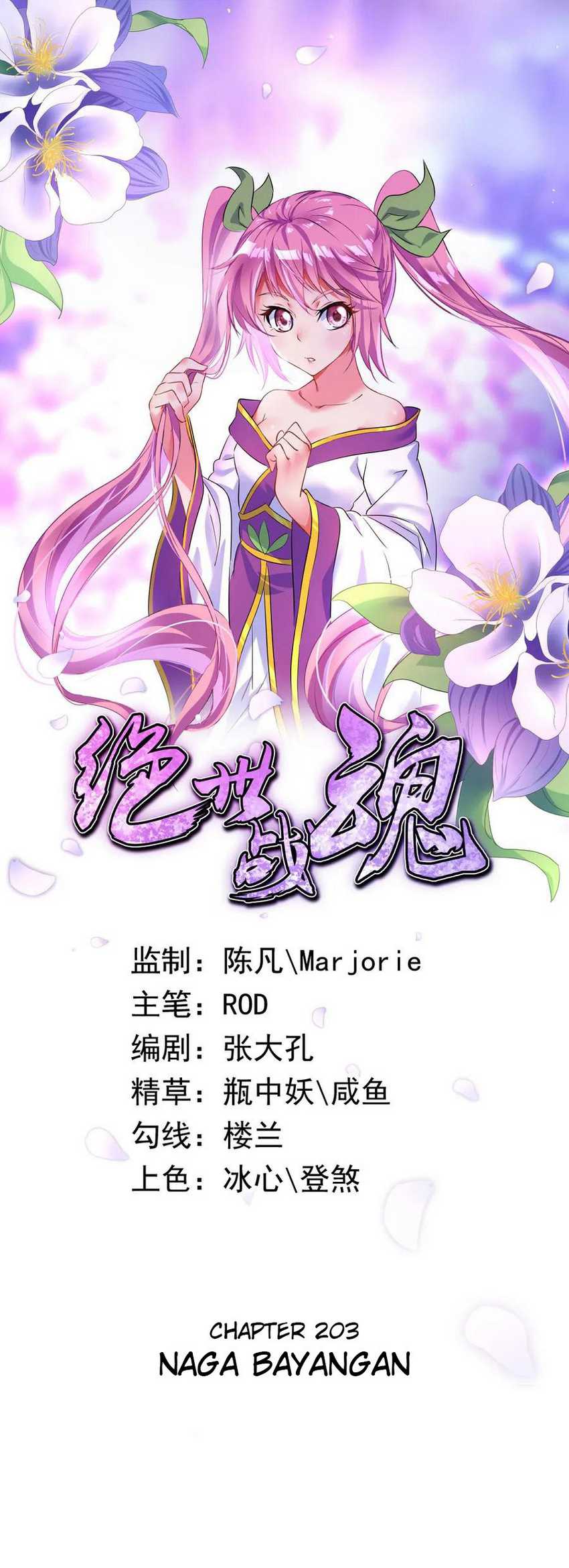 Komik Peerless Soul Chapter 203 gambar nomor 1