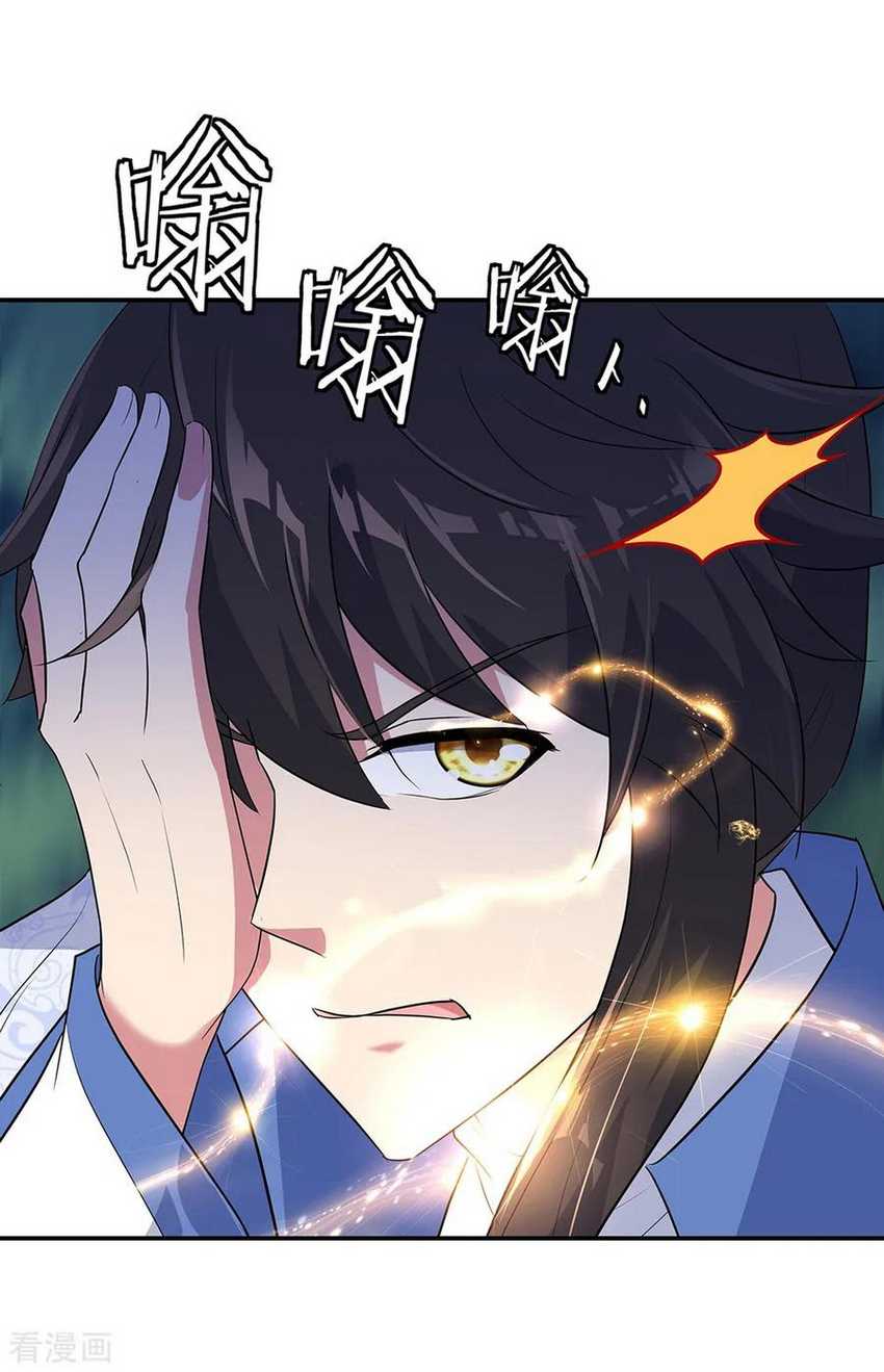 Peerless Soul Chapter 204 Gambar 7