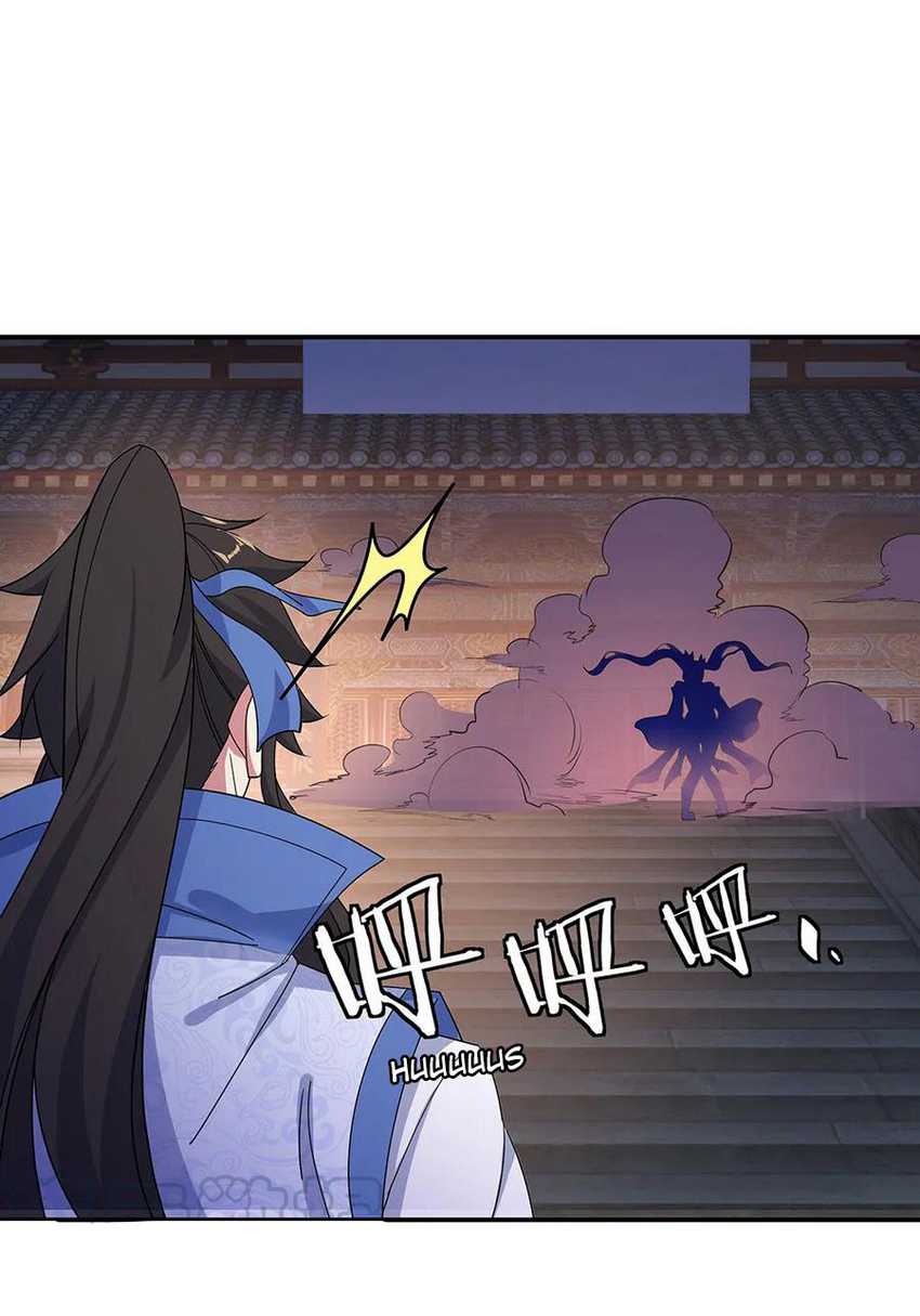 Peerless Soul Chapter 207 Gambar 11