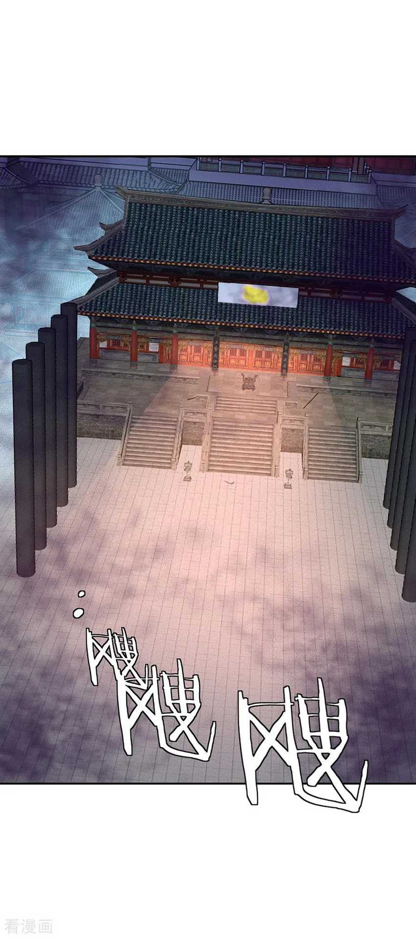 Peerless Soul Chapter 207 Gambar 4