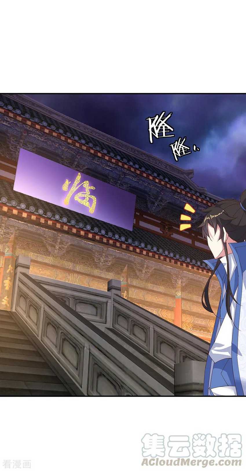 Peerless Soul Chapter 207 Gambar 5