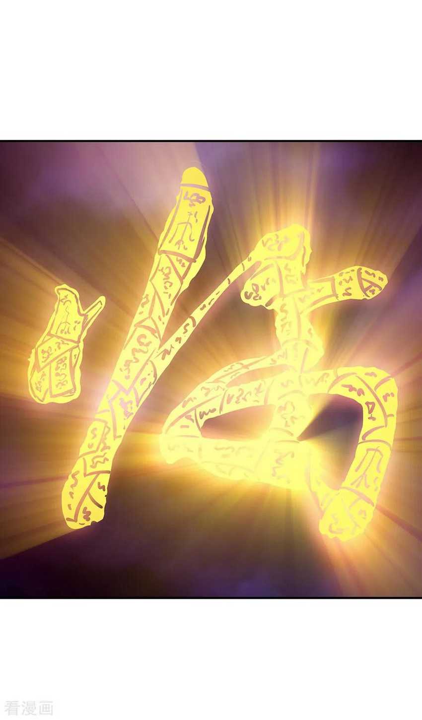 Peerless Soul Chapter 207 Gambar 6