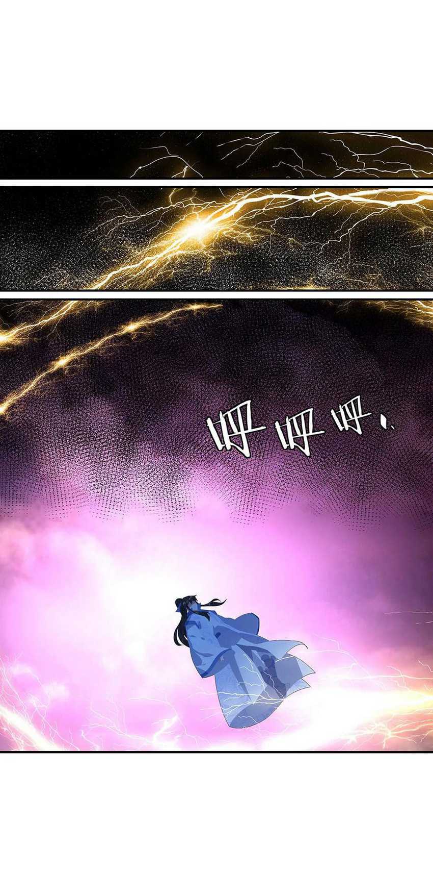 Peerless Soul Chapter 223 Gambar 20