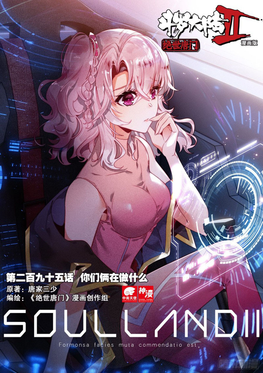 Soul Land 2 Chapter 294.2 Gambar 3