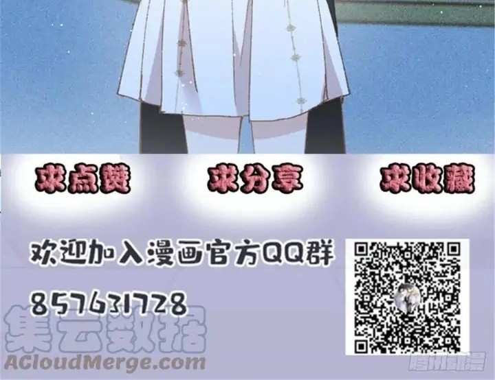 Pregnant Wife, One Plus One Chapter 165 Gambar 34