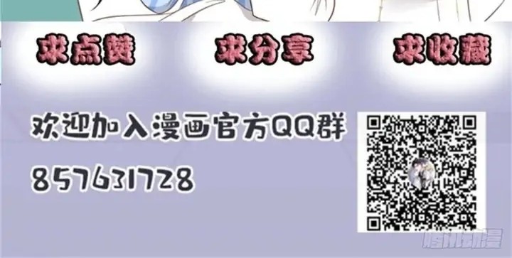 Pregnant Wife, One Plus One Chapter 164 Gambar 34