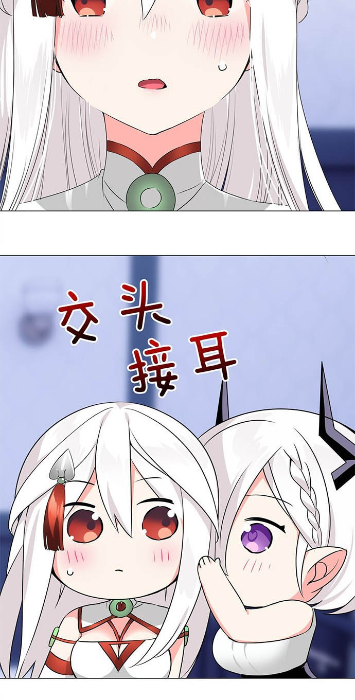 My Harem Grew So Large, I Was Forced to Ascend Chapter 48 Gambar 51