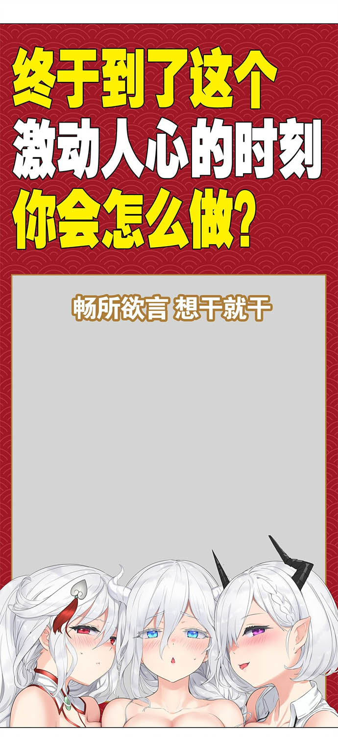 My Harem Grew So Large, I Was Forced to Ascend Chapter 48 Gambar 75