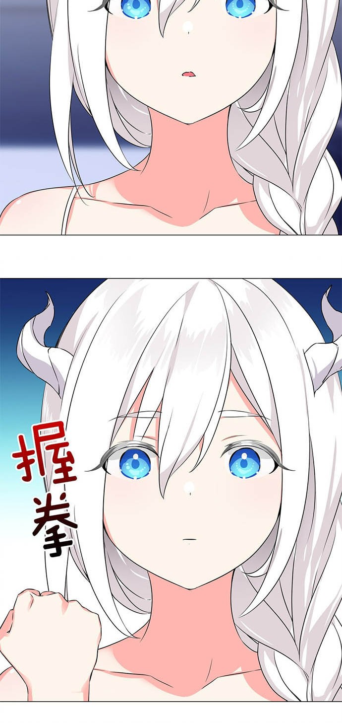 My Harem Grew So Large, I Was Forced to Ascend Chapter 48 Gambar 5