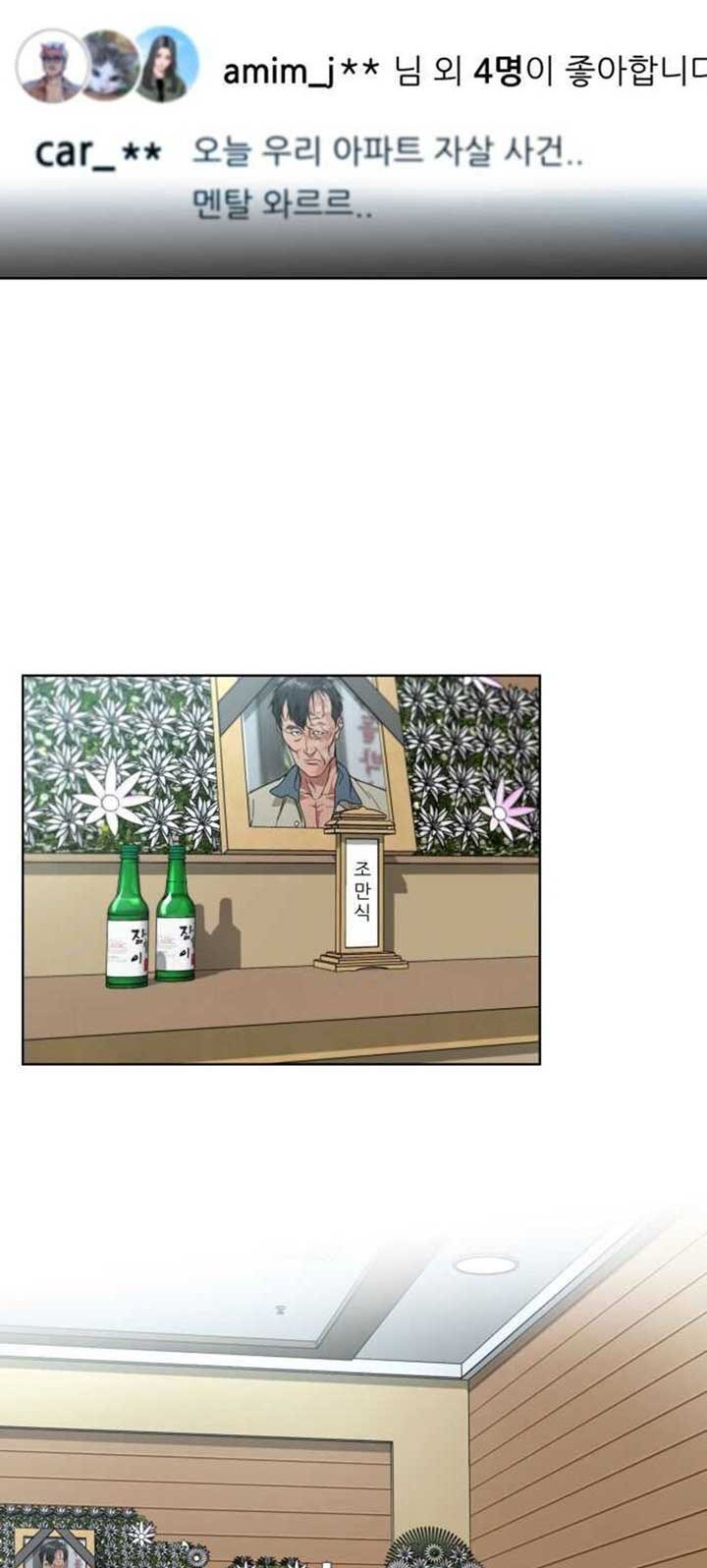 Ordinary Child Chapter 01 Gambar 82