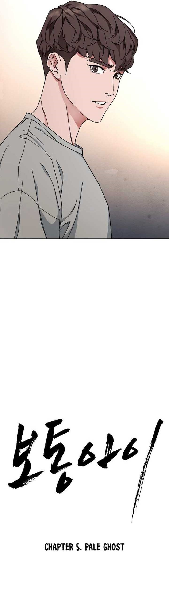 Ordinary Child Chapter 05 Gambar 14