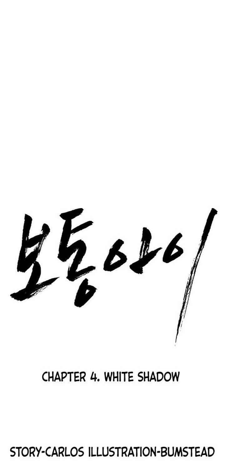 Ordinary Child Chapter 04 Gambar 14