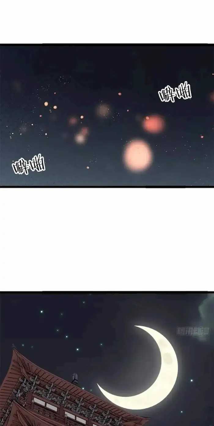 All Hail the Sect Leader Chapter 95 Gambar 19