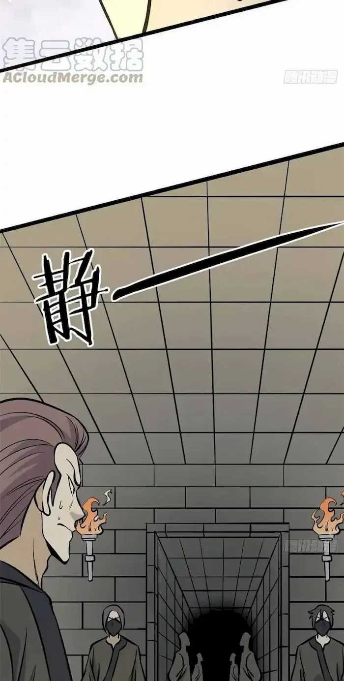 All Hail the Sect Leader Chapter 95 Gambar 6