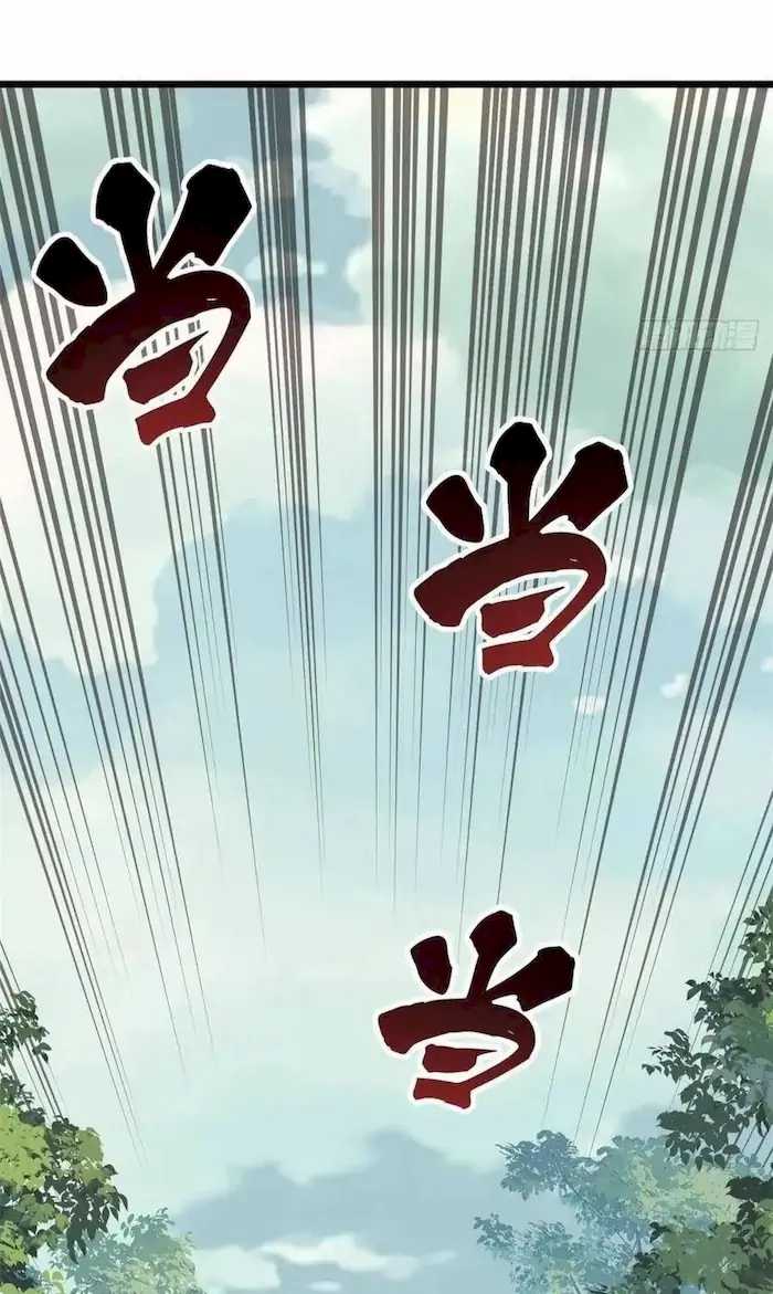 All Hail the Sect Leader Chapter 86 Gambar 20