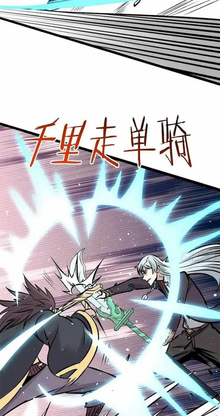 All Hail the Sect Leader Chapter 93 Gambar 23