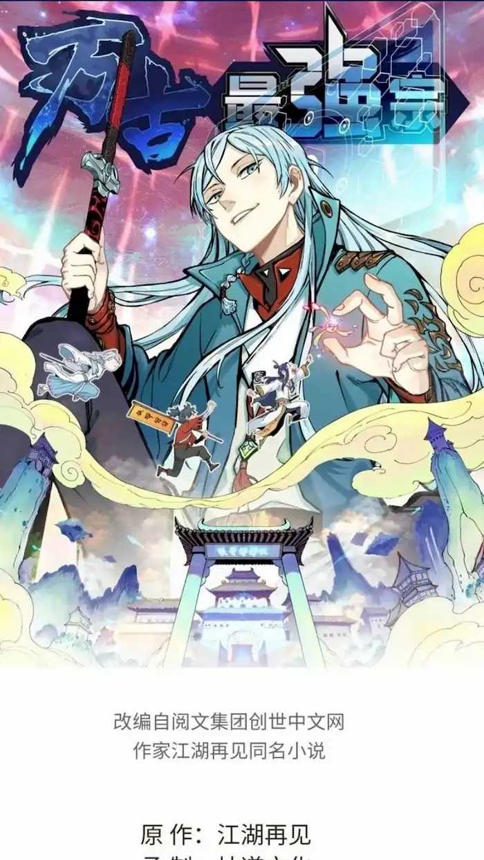 Manhua All Hail the Sect Leader Chapter 79 gambar nomor 2