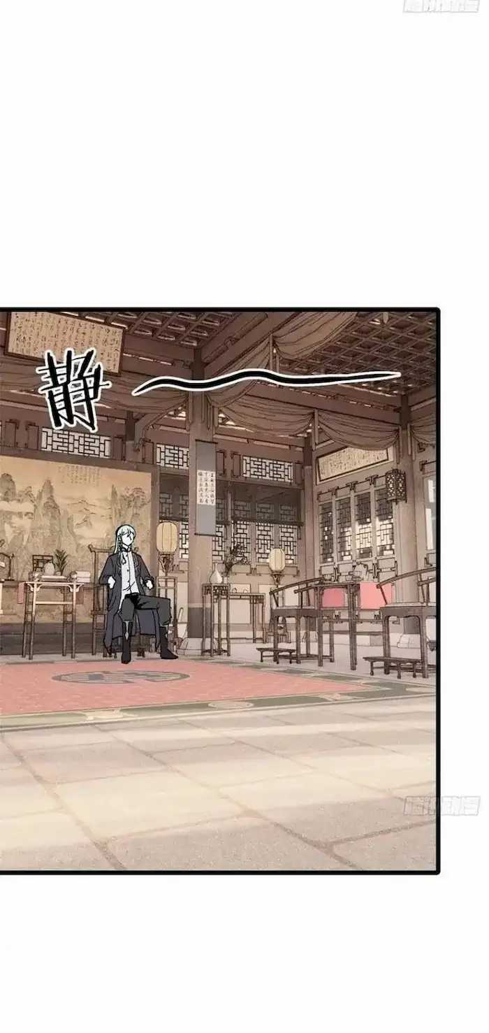 All Hail the Sect Leader Chapter 84 Gambar 19