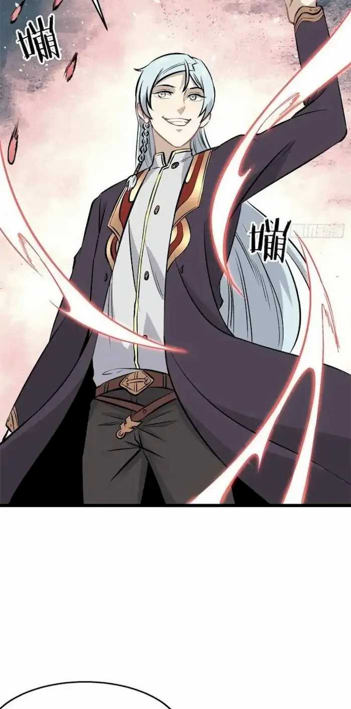 All Hail the Sect Leader Chapter 83 Gambar 37