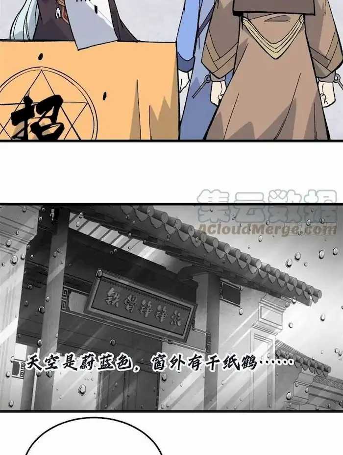 All Hail the Sect Leader Chapter 70 Gambar 15