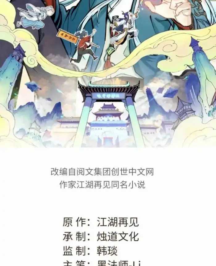 All Hail the Sect Leader Chapter 65 Gambar 3