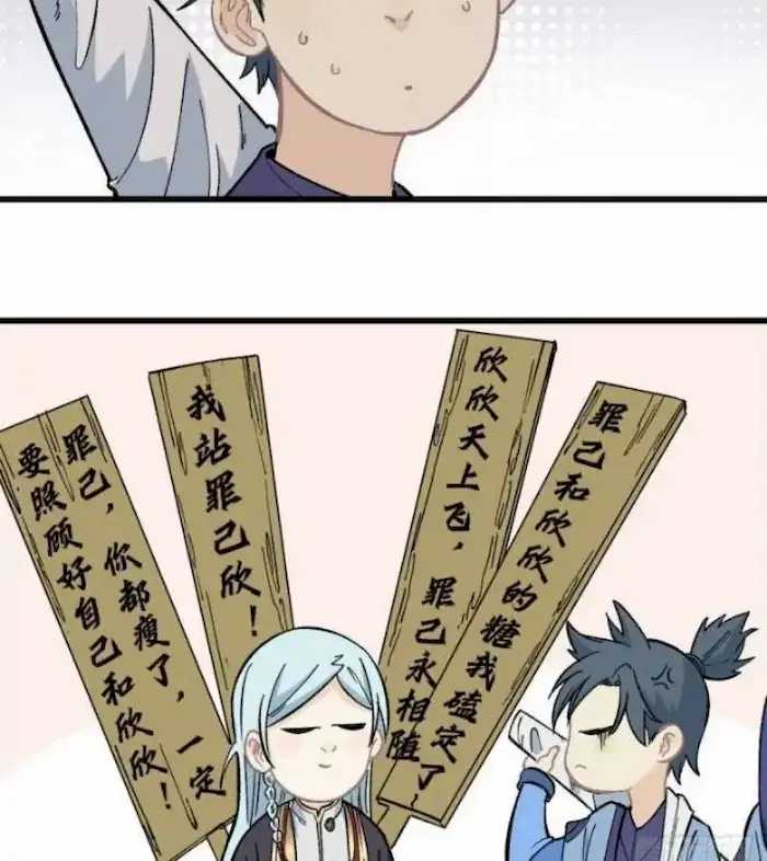 All Hail the Sect Leader Chapter 60 Gambar 34