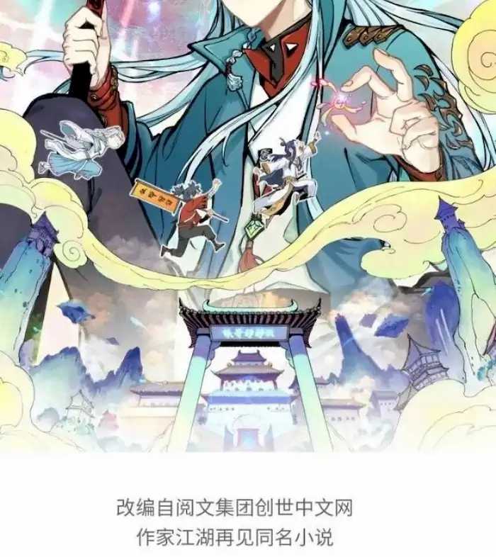 All Hail the Sect Leader Chapter 60 Gambar 3