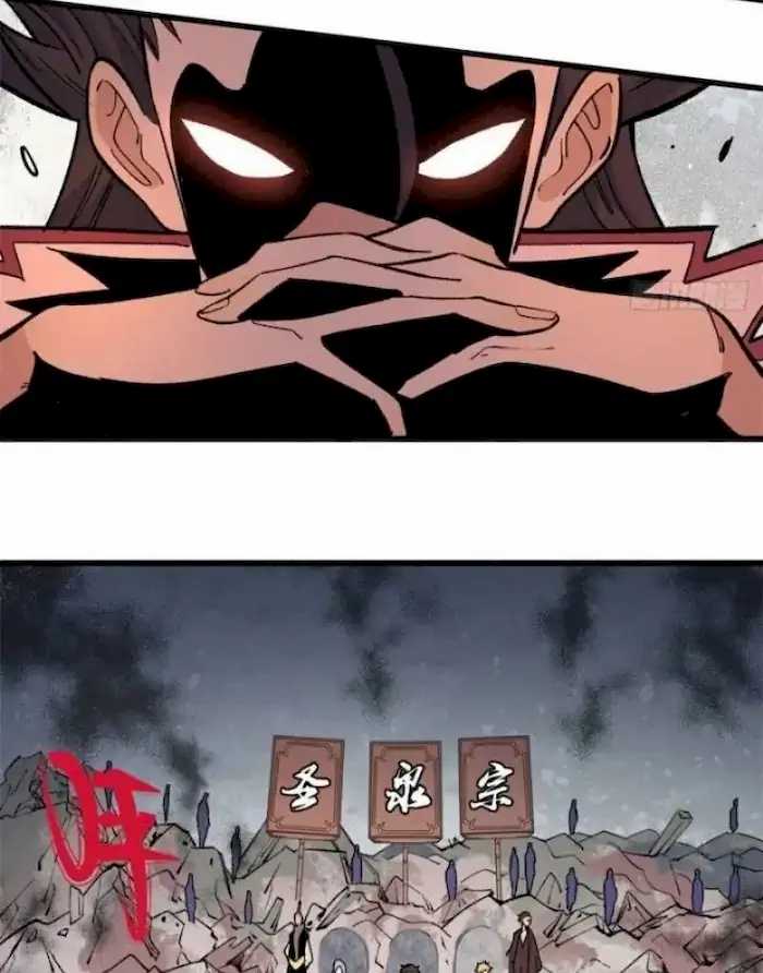 All Hail the Sect Leader Chapter 64 Gambar 13