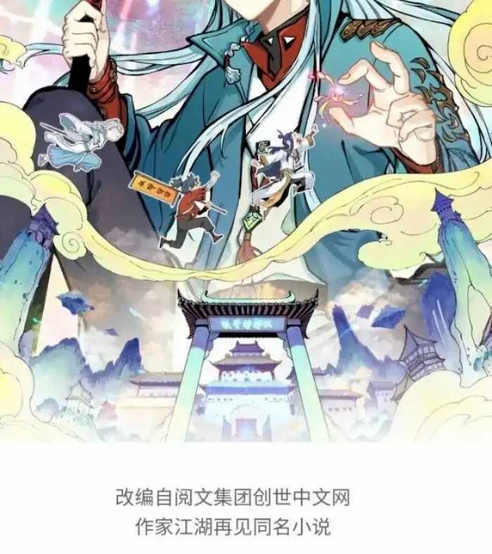 All Hail the Sect Leader Chapter 63 Gambar 3