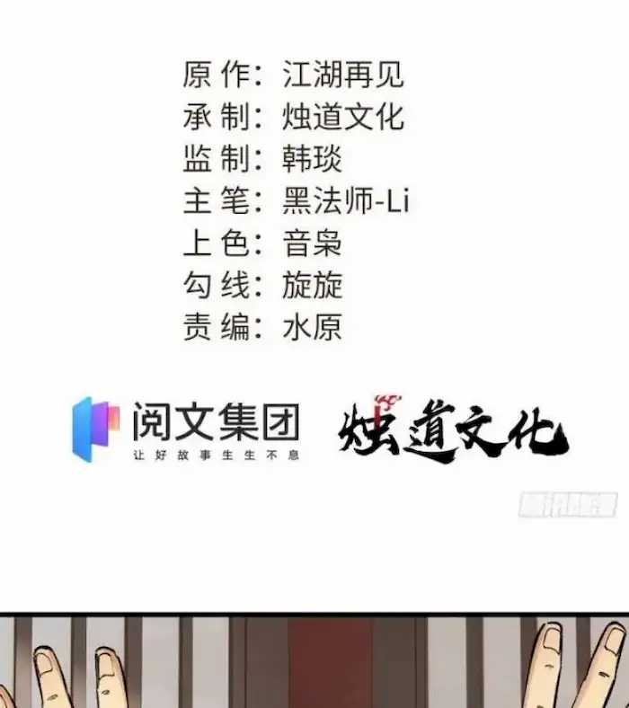 All Hail the Sect Leader Chapter 63 Gambar 4