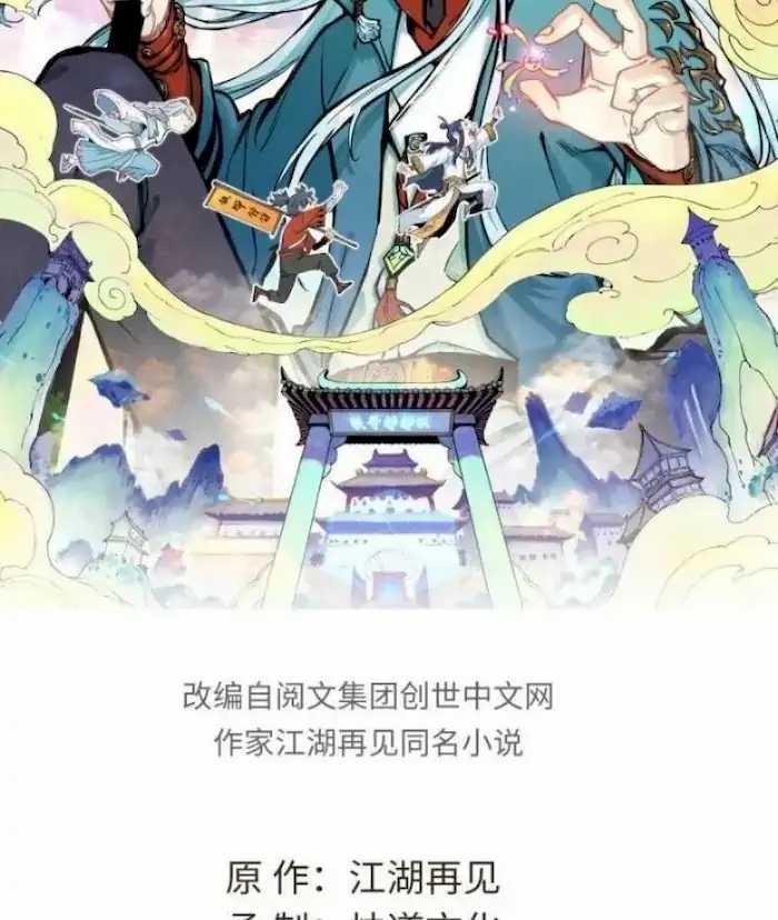 All Hail the Sect Leader Chapter 62 Gambar 3