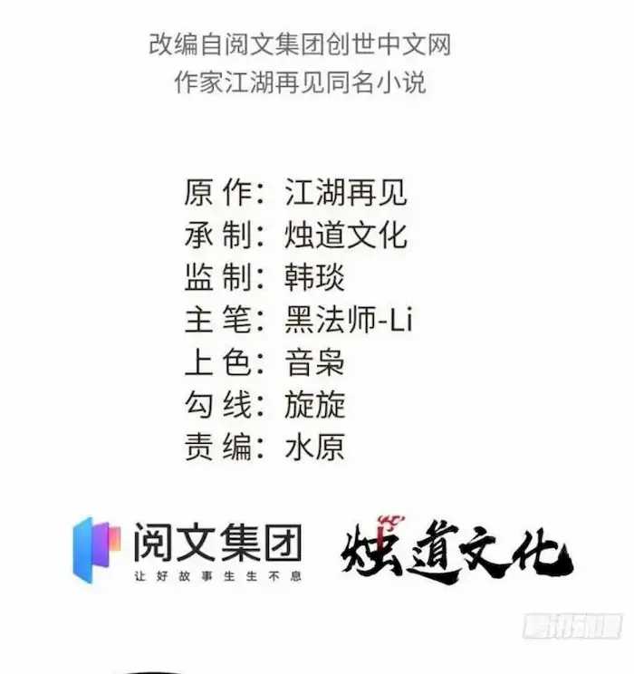 All Hail the Sect Leader Chapter 61 Gambar 4