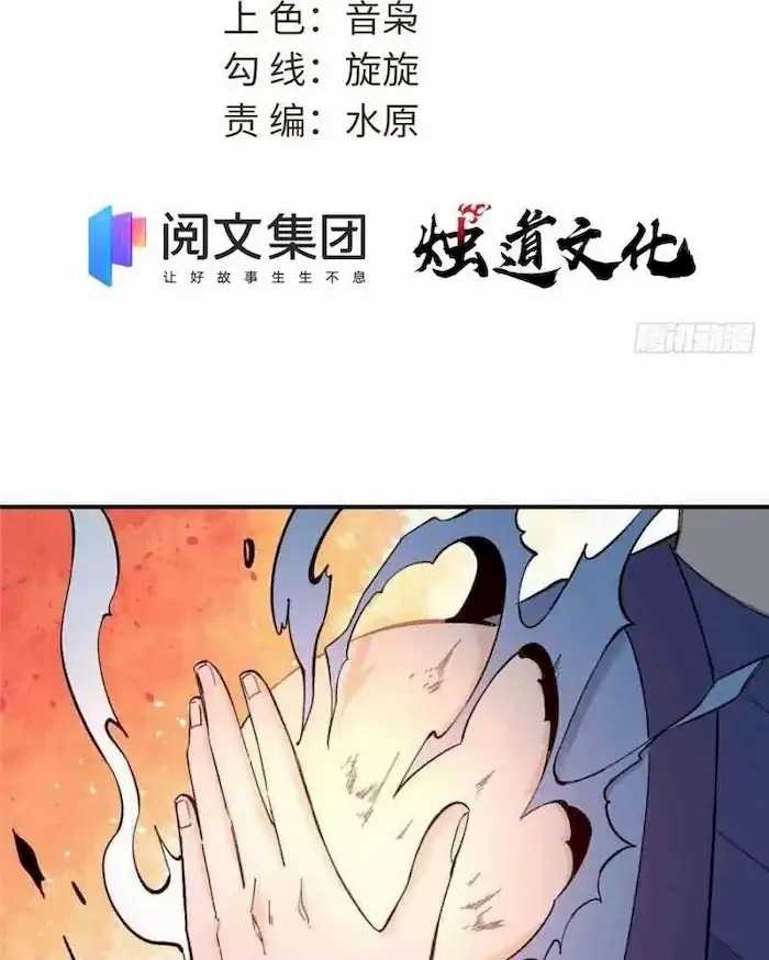 All Hail the Sect Leader Chapter 46 Gambar 4