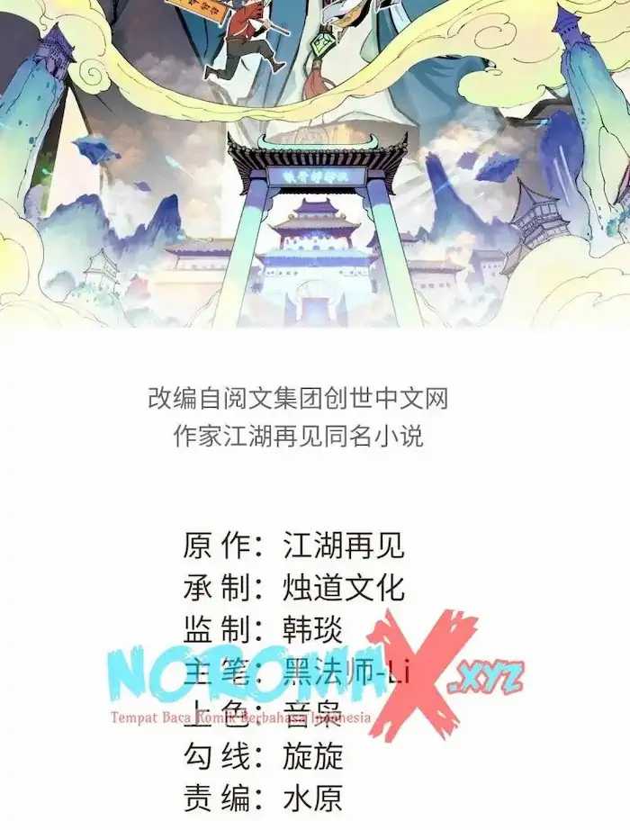 All Hail the Sect Leader Chapter 54 Gambar 3