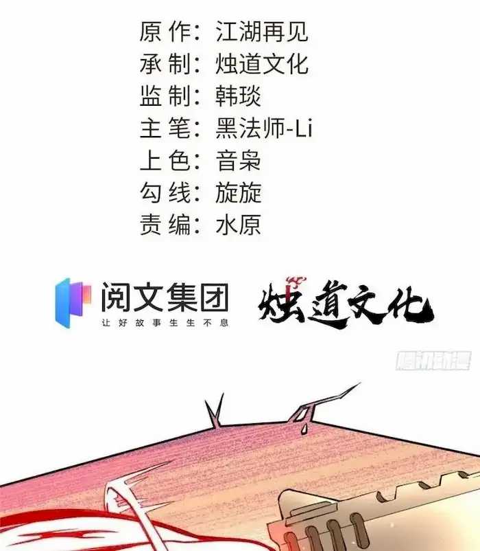 All Hail the Sect Leader Chapter 38 Gambar 4