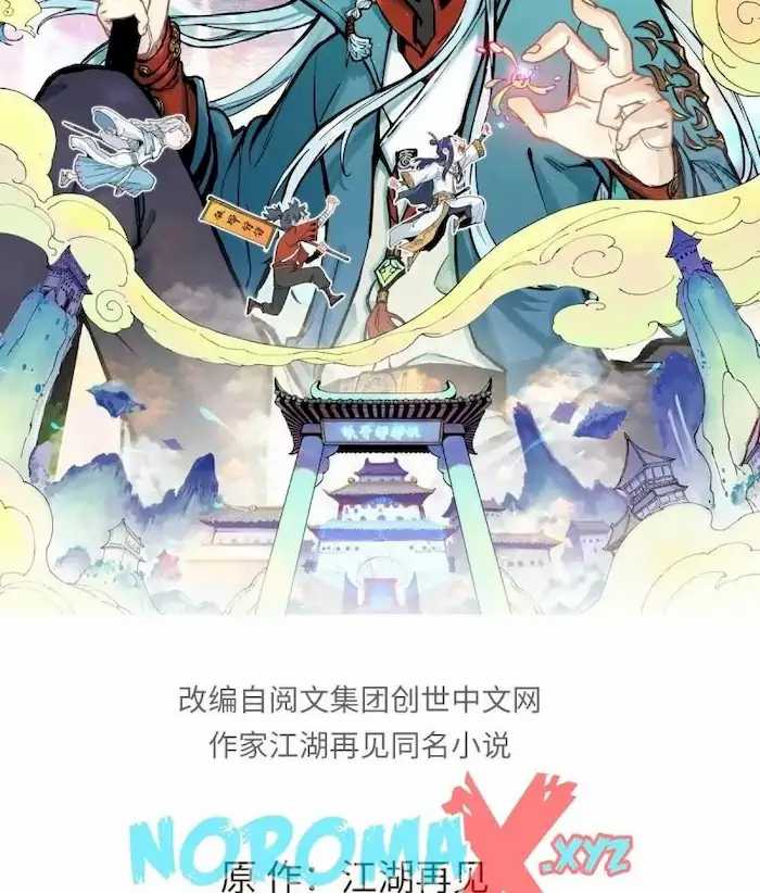 All Hail the Sect Leader Chapter 37 Gambar 3