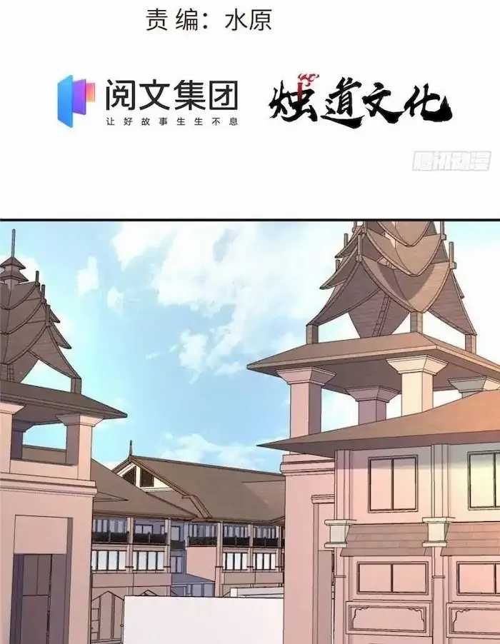 All Hail the Sect Leader Chapter 43 Gambar 4